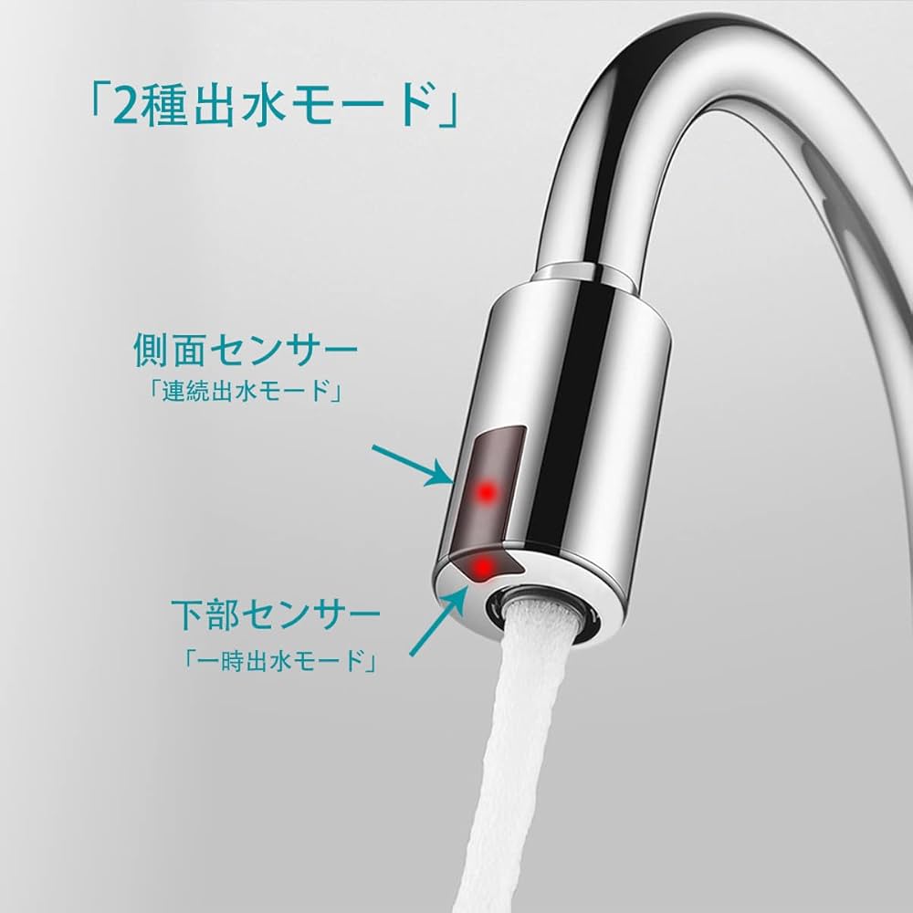 自動じゃ口 Amazon | Lychee Light 自動水栓 センサー水栓 自動センサー水栓